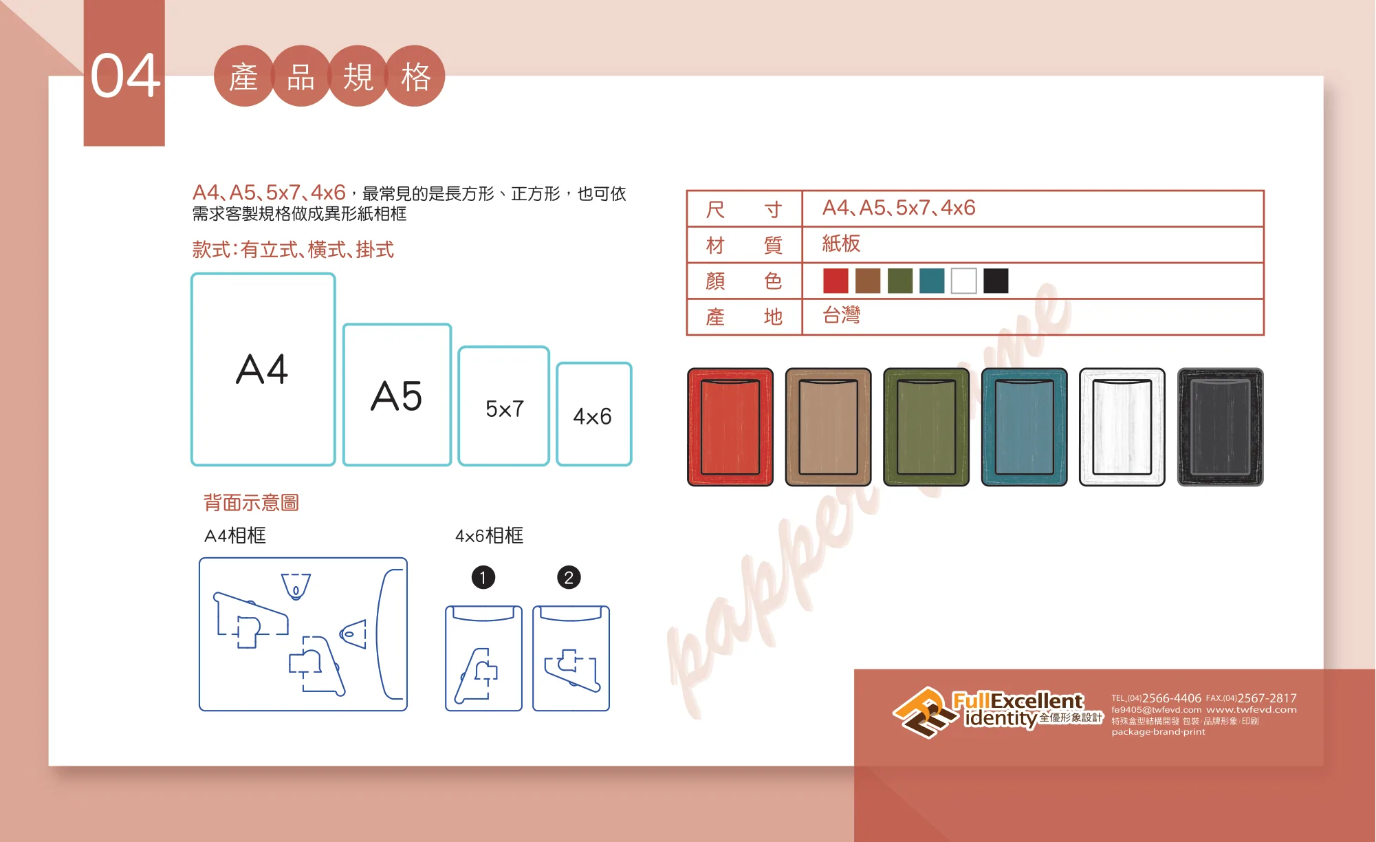 客製化質感木紋紙相框（Paper Frame） 第 5 張